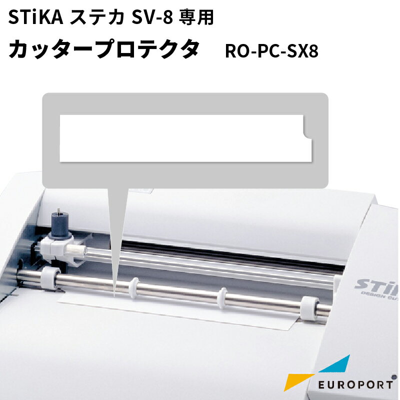 カッティングマシン STiKA(ステカ)SV-8用 パットカッター | カッタープロテクタ 刃の当たる場所に貼ってカット傷を防ぐ カッターの下敷き