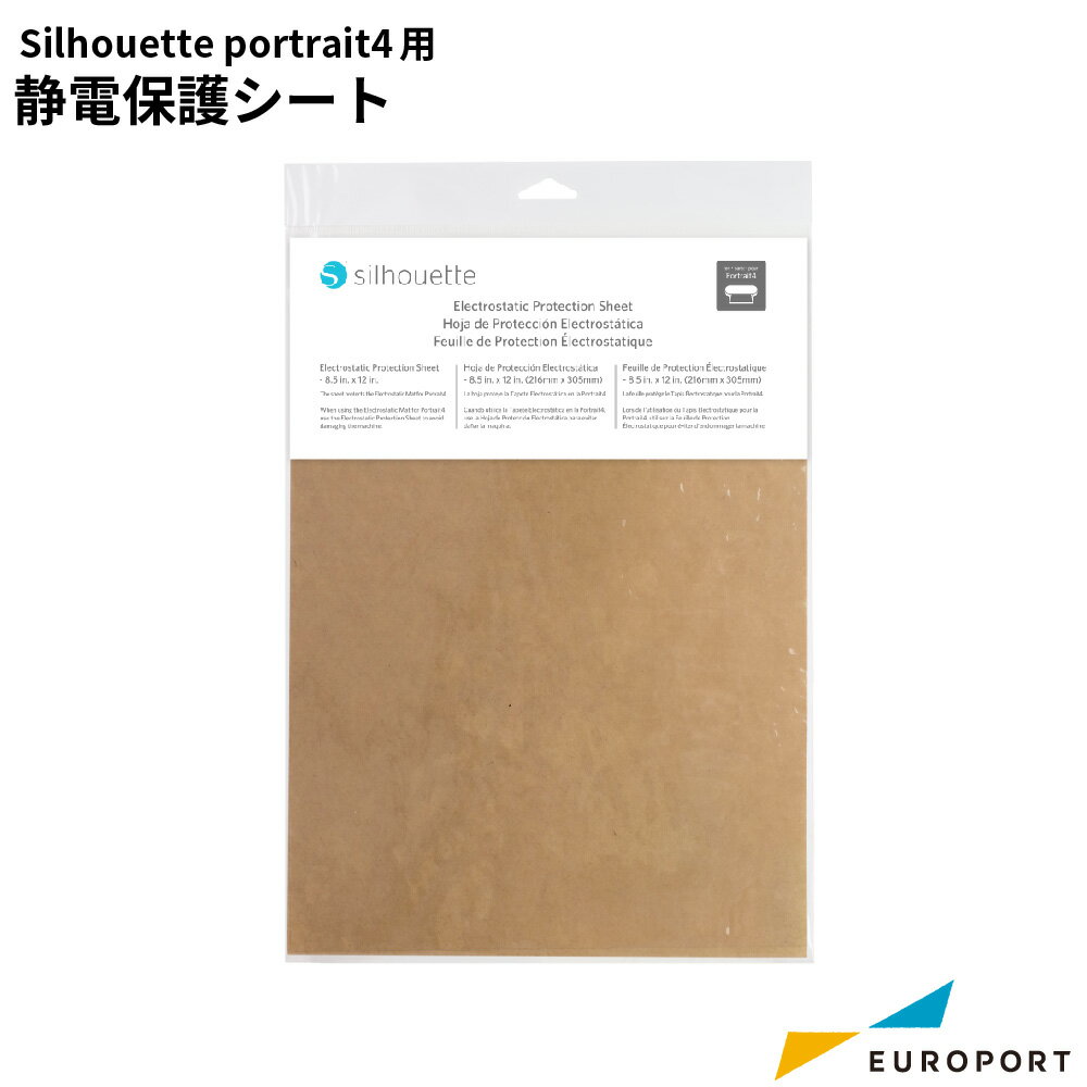 silhouette ポートレート4用 静電保護シート 8.5×12inch [SILH-PRO-ES-LT]