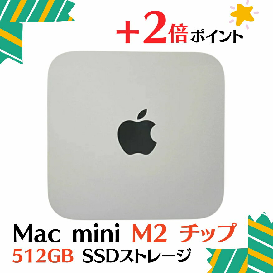 「+2倍ポイント・新品」Apple(アップル) 2023 Mac mini M2 チップ搭載デスクトップコンピュータ: 8コアと10コアGPU、8GB ユニファイドメモリ、512GB SSDストレージ MMFK3J/A 4549995336641