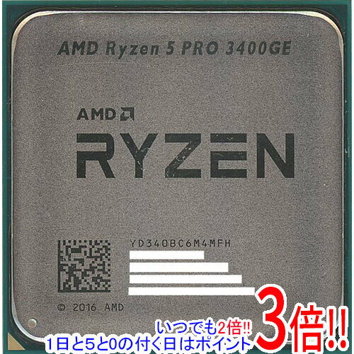 【いつでも2倍!1日と5.0のつく日、18日は3倍!】【中古】AMD Ryzen 5 PRO 3400GE YD340BC6M4MFH 3.3GHz SocketAM4
