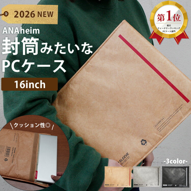 ＼楽天1位／ 最新 アナハイム パソコンケース ラップトップ スリーブ タイベック （ANAheim Laptop Sleeve Tyvek PCケース ディテール 13インチ 16インチ スリーブ 軽量 クッション ノートパソコン 封筒デザイン 丈夫 おしゃれ 雑貨）【メール便送料無料】【DM】