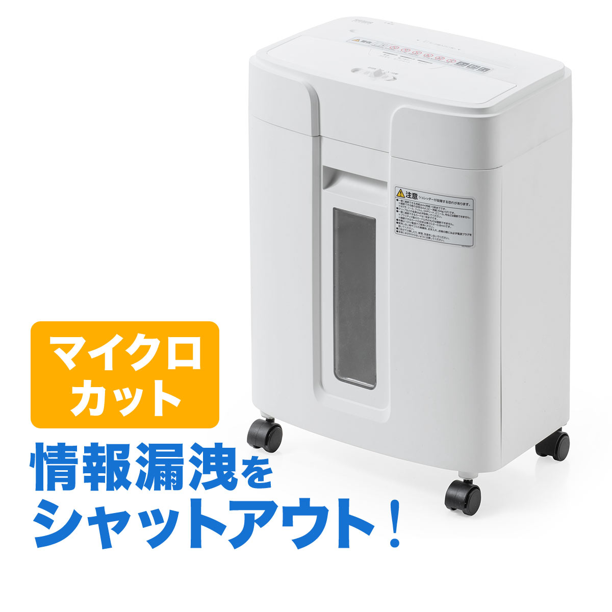 【楽天1位受賞】シュレッダー 家庭用 業務用 マイクロカット ホッチキス対応 カード対応 事務所 電動シュレッダー 10枚細断 コンパクト オフィス A4 会社 パーソナルシュレッダー 大容量 おしゃれ