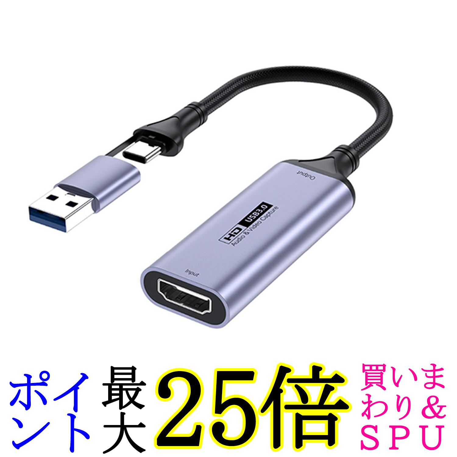 4K/60Hz入力対応 USB3.0 Type-C ビデオキャプチャーボード 1080P録画 低遅延 HDMIキャプチャー ゲーム実況 OBS Zoom対応 (管理S) 送料無料