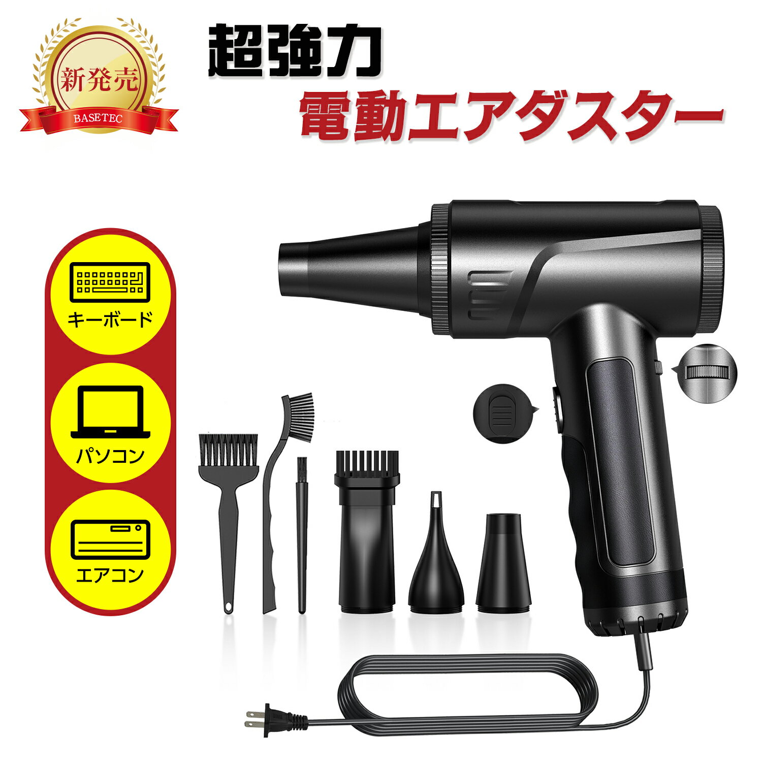 【在庫処分価格！】電動エアダスター 電動ブロワー 電動クリーナー 電動空気入れ PCクリーナー OA掃除機キーボード 掃除機 キーボード掃除 多目的ダストブロワー ノズルブラシ計6点付属 EC