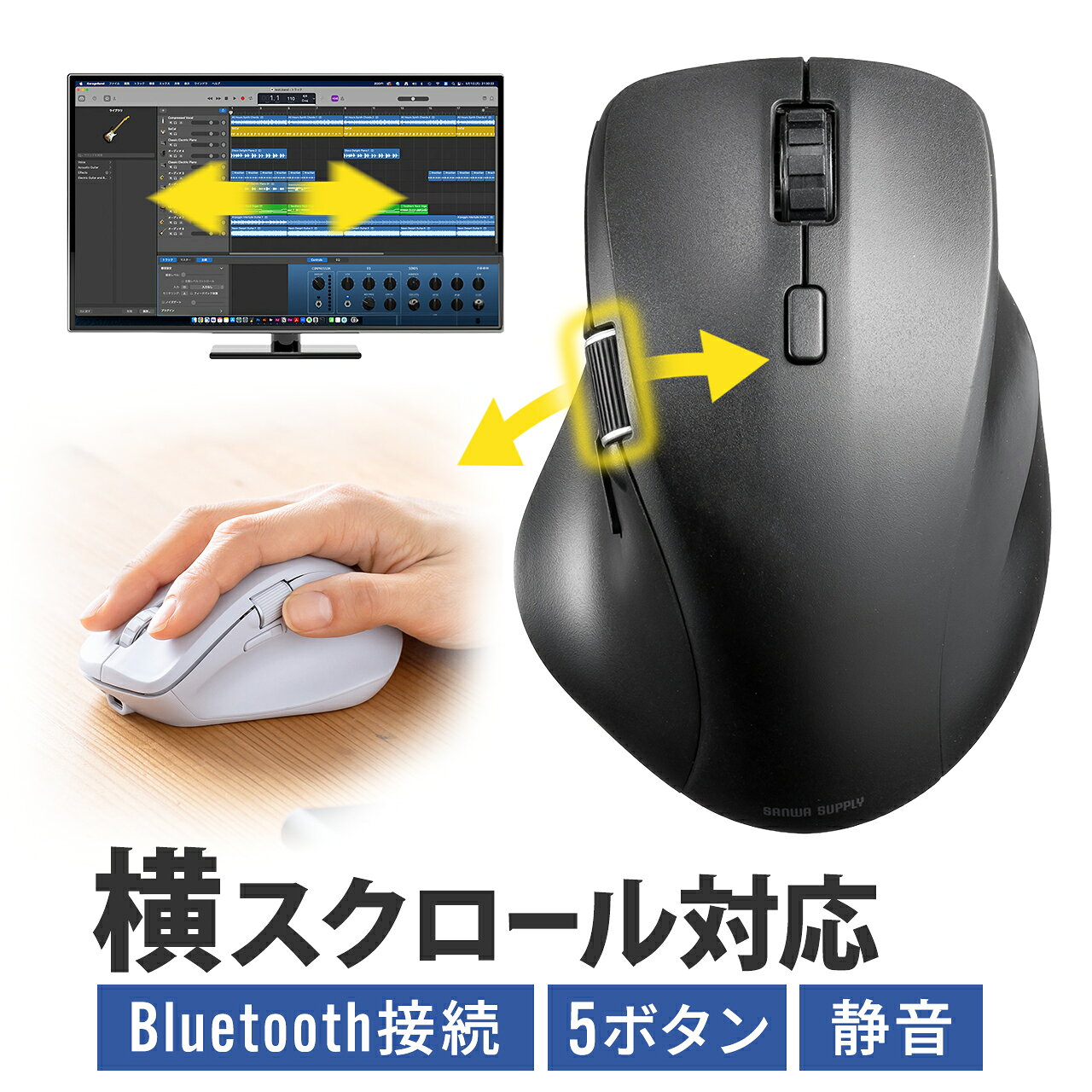 マウス ワイヤレスマウス Bluetooth ワイヤレス 横スクロール パソコンマウス 充電式 静音 5ボタン bluetoothマウス サイドホイール ipad 無線 ブルーツースマウス マルチペアリング DPI切替 戻る 進む ブラック ホワイト
