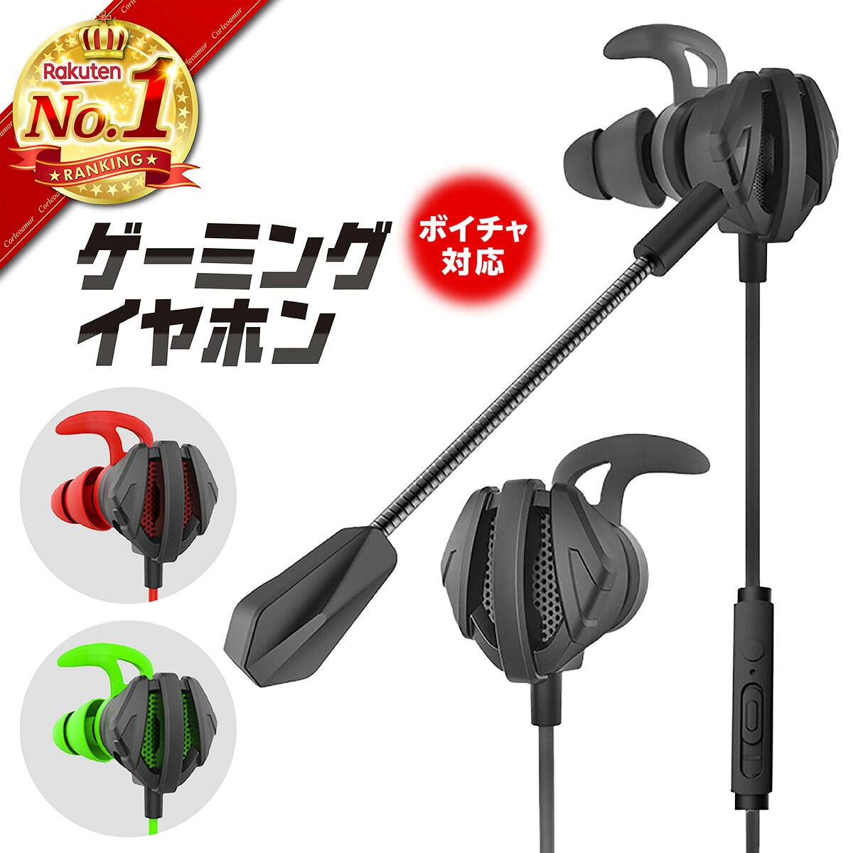 ＼店内全品P5倍！4日20時～／ マイク付きイヤホン 有線 ゲーミングイヤホン マイク付き イヤホンマイク 有線イヤホン switch ps5 ニンテンドースイッチ イヤホン ヘッドセット フォートナイト ボイスチャット イヤフォン 子供 PS4 高音質 ゲームイヤホン マイク