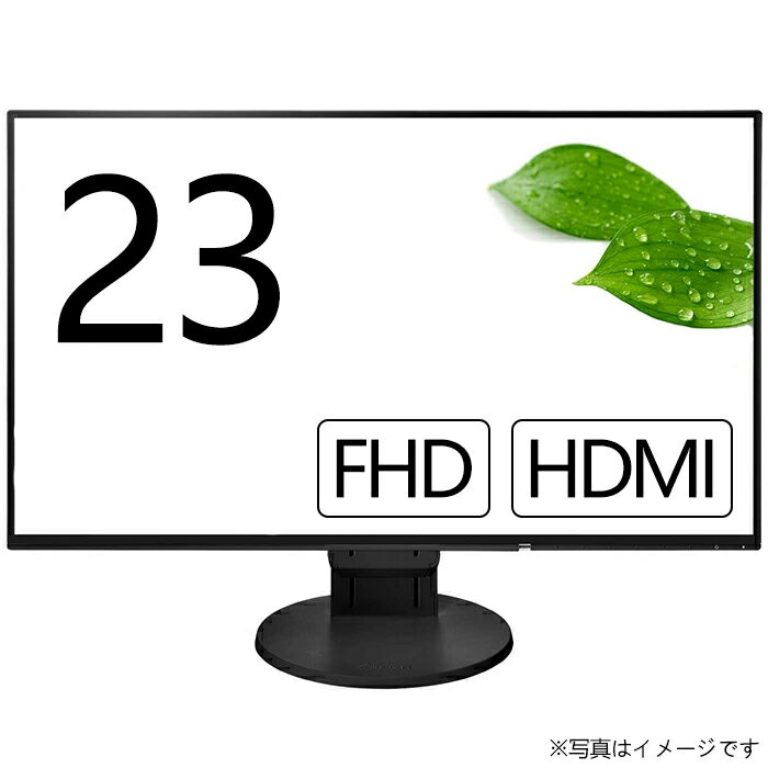 【おまかせ】モニター 23インチ 1920x1080 フルHD HDMI PCモニター 中古ディスプレイ