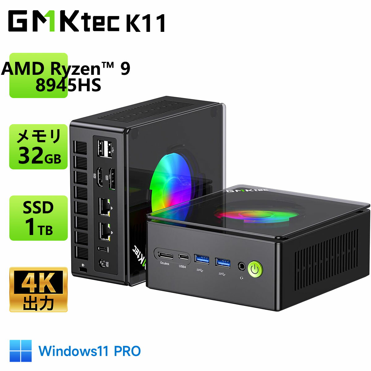 【クーポン併用で124,996円~】楽天一位受賞 GMKtec ミニPC K11 AMD Ryzen 9 8945HS 5.20GHz 8コア 16スレッドOCuLink DDR5 32GB 1TB PCIe 4.0 M.2 2280 SSD Windows11Pro 4画面出力 2.5GbpsLAN WiFi6 Bluetooth5.2 HDMI 省エネ 最大TDP70W ミニPC Ryzen minipc ゲーミングPC
