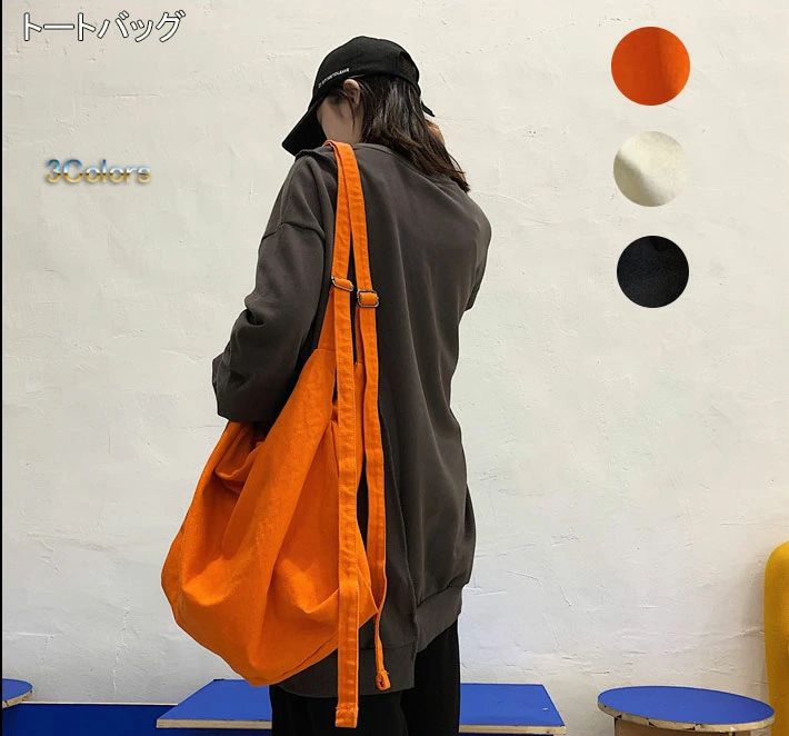 帆布 無地 斜め掛けバッグ 大きめ キャンバス マイバッグ 大容量 ショルダーバッグ エコバッグ 帆布トートバッグ 肩掛けバッグ