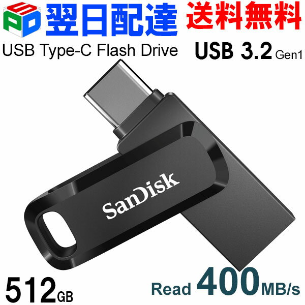 USBメモリ 512GB SanDisk サンディスク【翌日配達送料無料】USB3.2 Gen1-A/Type-C 両コネクタ搭載 Ultra Dual Drive Go R:400MB/s 回転式 SDDDC3-512G-G46 海外パッケージ