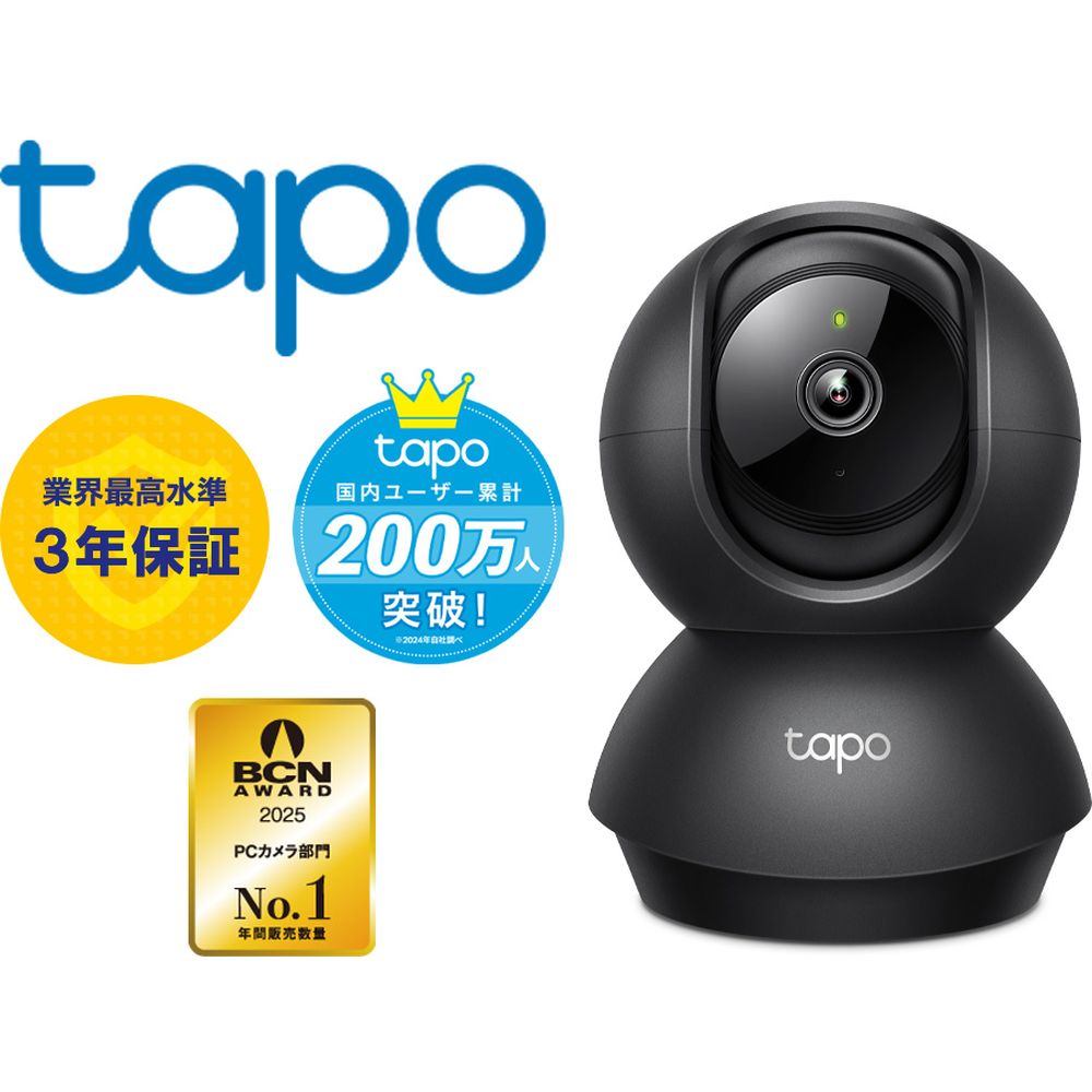 TP-Link(ティーピーリンク) Tapo C211 見守りWi-Fiカメラ 1080pナイトビジョン 動作検知 双方向通話 3年保証