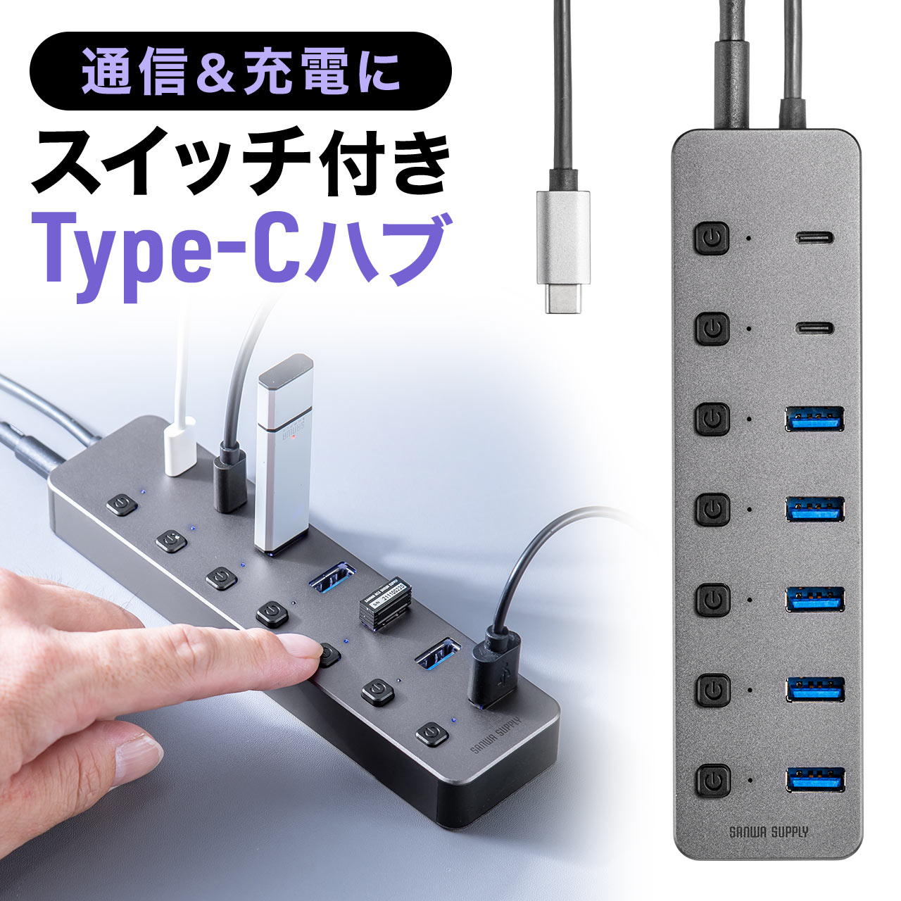 USBハブ type-c USB-A 7ポート 電源付き タイプC スイッチ付き ACアダプタ付 USB充電器 セルフパワー 電源供給 USB3.2/5Gbps コンパクト グレー