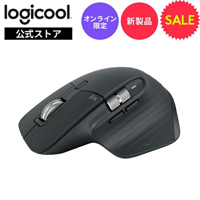 【マラソン特価】【SALE】【新製品】ロジクール MX MASTER 3S Bluetooth Edition アドバンスド ワイヤレス マウス MX2300CRda 静音 無線 Logi Bolt Bluetooth 8000dpi 高速スクロールホイール USB-C 充電式 国内正規品 1年間無償保証