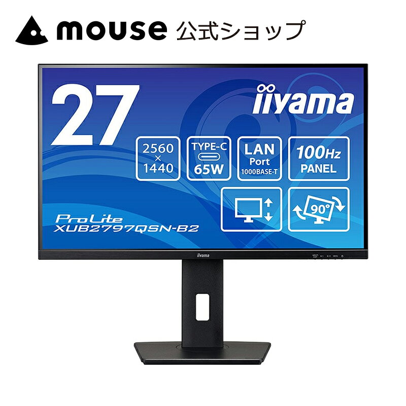 iiyama ProLite XUB2797QSN-B2 27型 IPS方式 WQHD USB Type-C HDMI DisplayPort LANポート 高さ調整 角度調整 モニター イイヤマ 3年保証 国内サポート