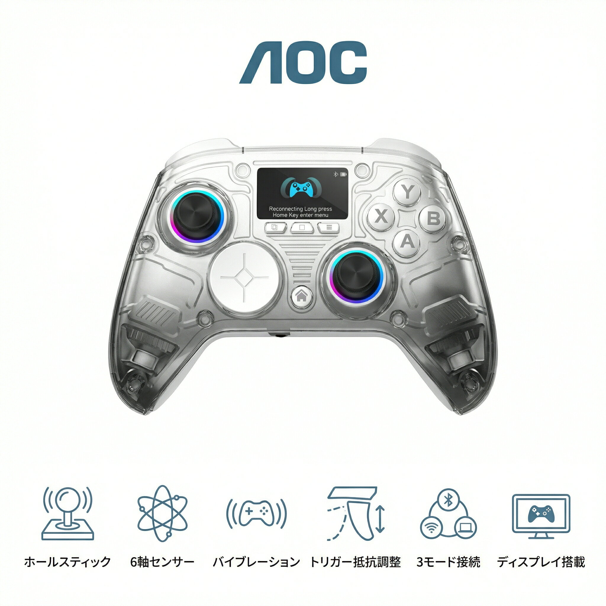 【在庫一掃！7,980円→3,980円！】国内正規品 AOC コントローラー ゲームパッド pc switch steam 多機能ディスプレイ 低遅延 無線・有線3way接続 高精度 ホールスティック トリガー ドリフト防止 設定メモリ Turbo連射 6軸ジャイロセンサー 4段階バイブレーション GC310