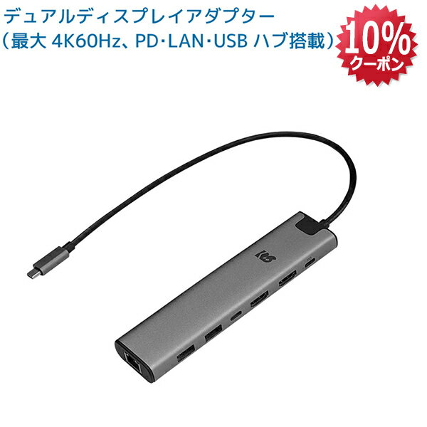 【4/4 20時〜 P2倍 最大10%OFF】デュアルディスプレイアダプター （ 4K60Hz PD LAN USBハブ 搭載 ） RS-UCHD2-PHL デュアルディスプレイ アダプタ 拡張 HDMI USB Type-C デュアル アダプタ