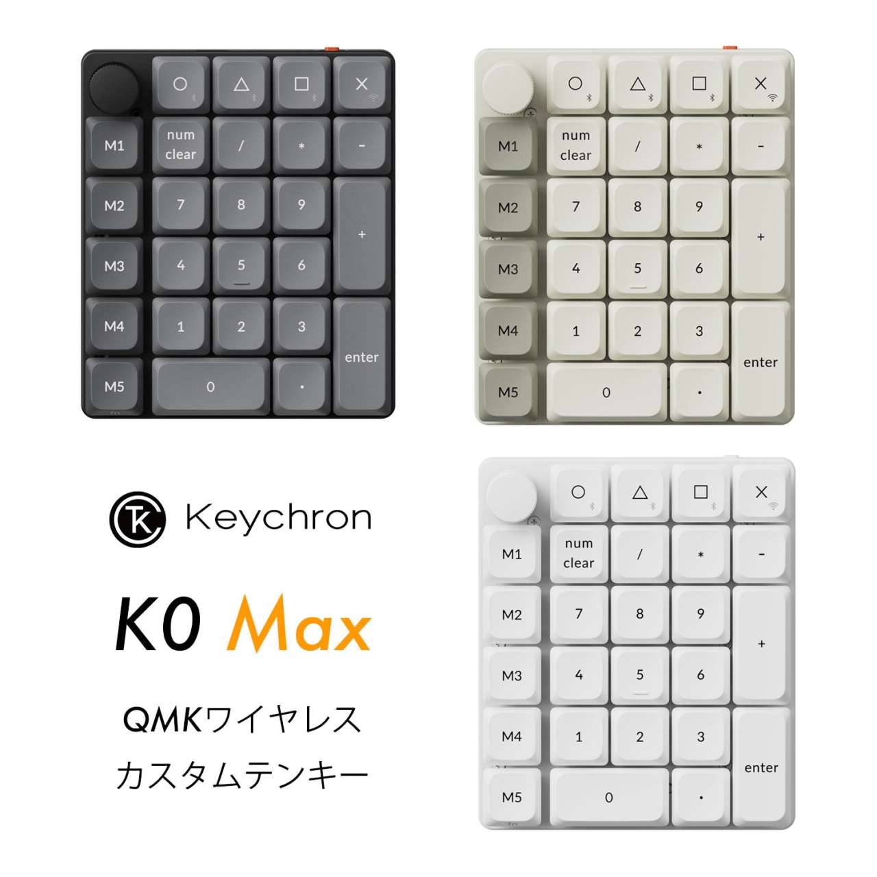 Keychron K0 Max QMKワイヤレスカスタム・テンキー