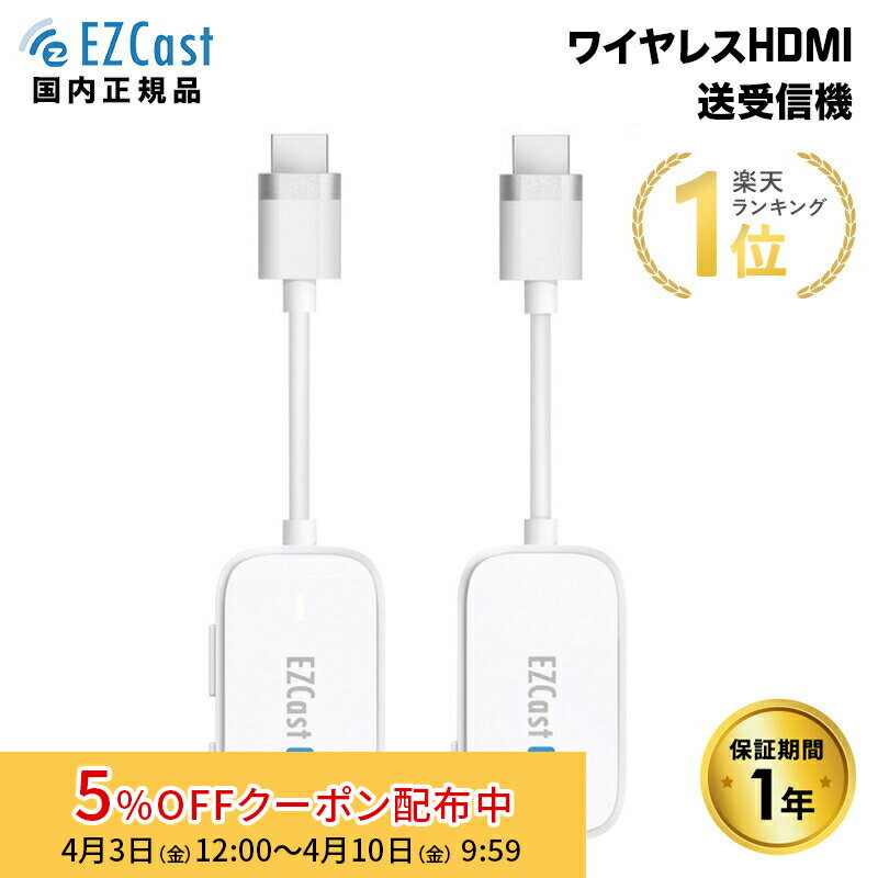 [5%OFFクーポン 4/10朝まで]EzCast Pocket ワイヤレスプレゼンテーション HDMI to HDMI接続 1対1接続 EZCASTPOCKET-H1R1 ミラーリング ワイヤレスミラーリング hdmi 無線 テレビ接続 大画面 プレゼンテーション ワイヤレス HDMIエクステンダー プリンストン