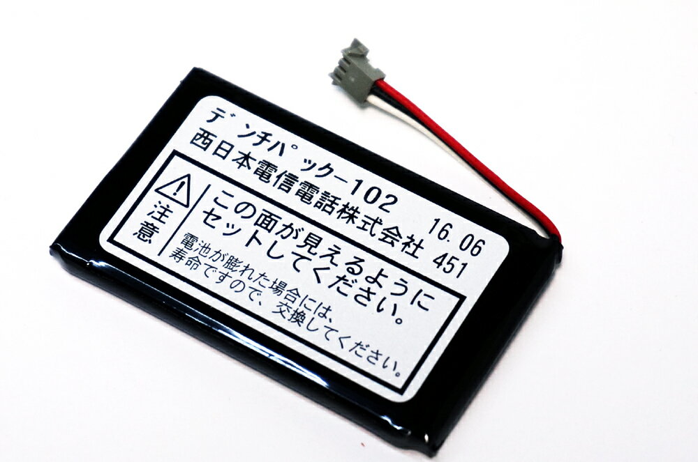 【新品・NTT純正品】NTT製 αNX2 αNX デジタルコードレス用 デンチパック102 電池パック 102 NX-DCL-PS-(1)(K) バッテリー電池