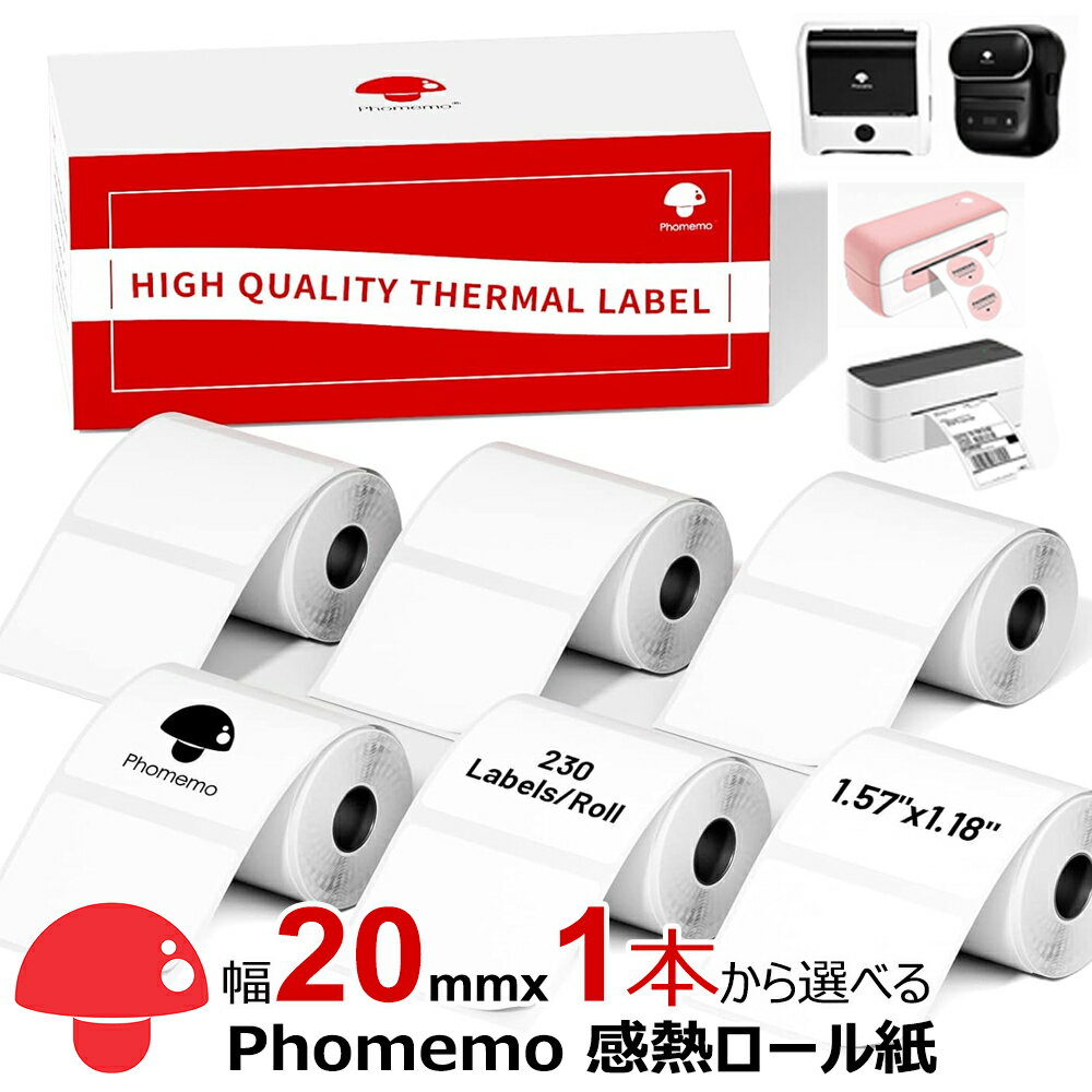 レビュー特典♪1巻~大量注文歓迎★選べる Phomemo M110 M120 M200 M220 M221 純正 感熱 ラベルシール 角丸 丸ラベル 花型 強粘着 超耐水 光沢紙 四辺余白付 スマホ ラベルプリンター ステッカー お菓子 お弁当 食品表示ラベル 宛名ラベル FBA お届け先用 QR