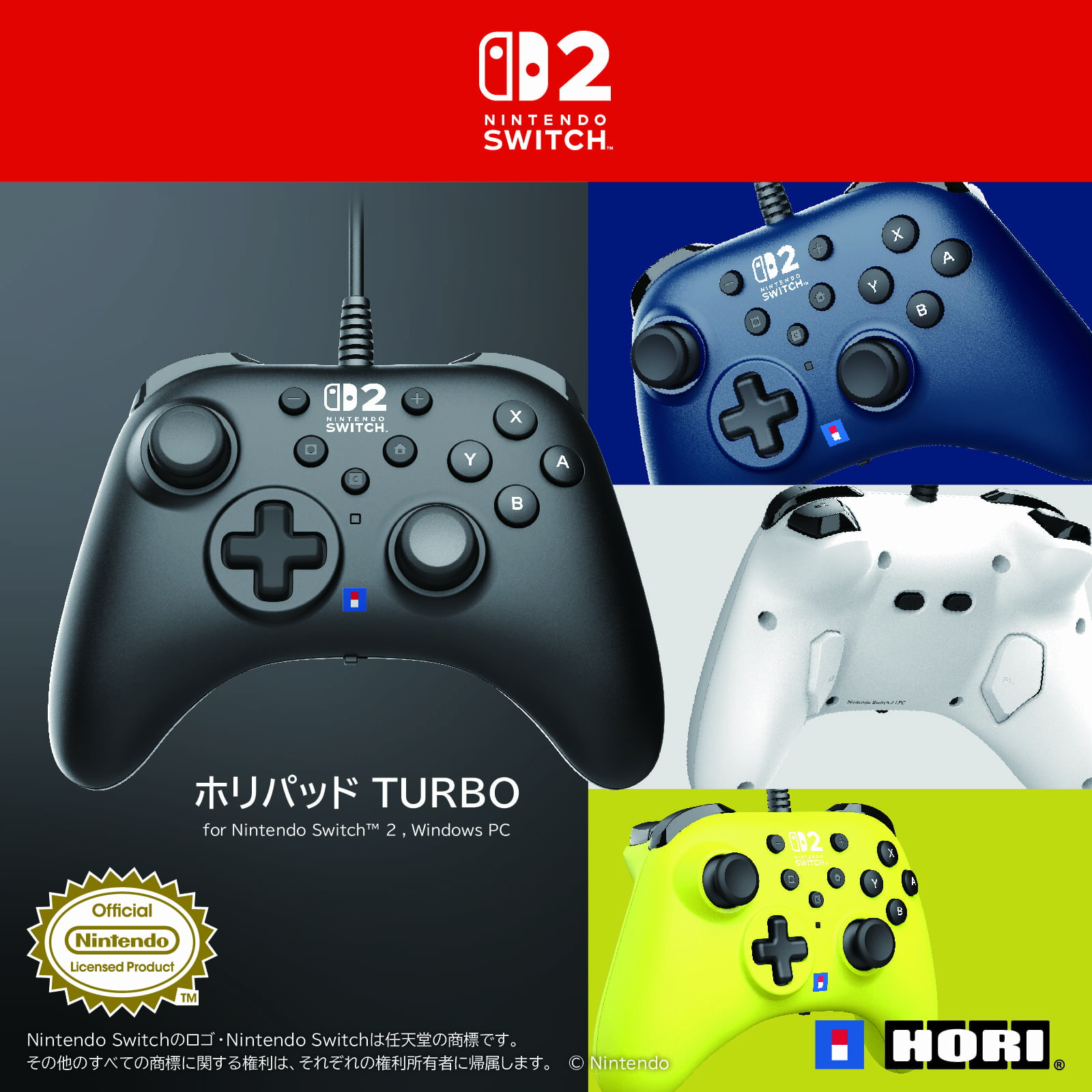 【ホリ公式】【任天堂ライセンス商品】ホリパッド TURBO for Nintendo Switch™ 2 , Windows PC おすすめ Nintendo Switch スイッチ 任天堂 コントローラー 有線 連射 連射ホールド 連射機能 PC 接続端子 背面ボタン 価格