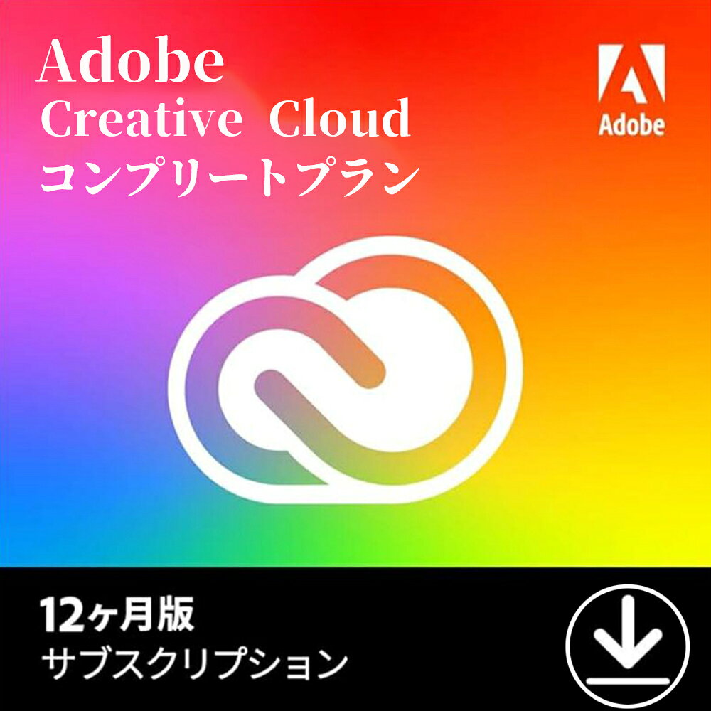 【楽天1位】Adobe Creative Cloud 1ヶ月 3ヶ月 12ヶ月版 Windows / Mac 動画 8K 4K VR 画像 写真 イラスト オンラインコード版 Adobe Acrobat Pro / Adobe Creative Cloud フォトプラン with 1TB /Adobe Illustrator CC 12ヶ月版【24時間でメール納品】