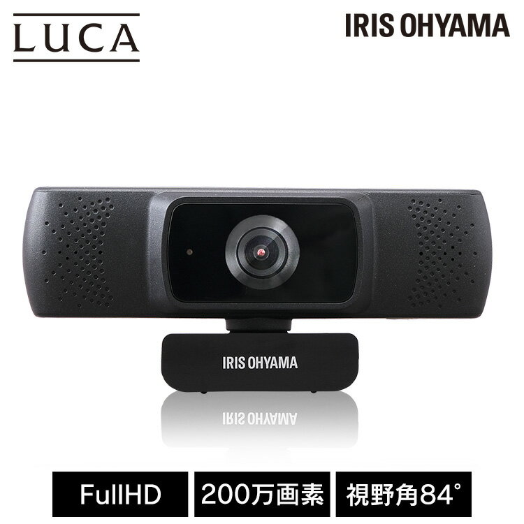 ウェブカメラ WEBカメラ マイク内蔵 マイク付き送料無料 200万画素 視野角84°フルHD USBカメラ ウェブカメラ PC パソコン 配信 カメラ ネット配信 ウェブ会議 オンライン オートフォーカス ビデオ通話 ICA-841 アイリスオーヤマ
