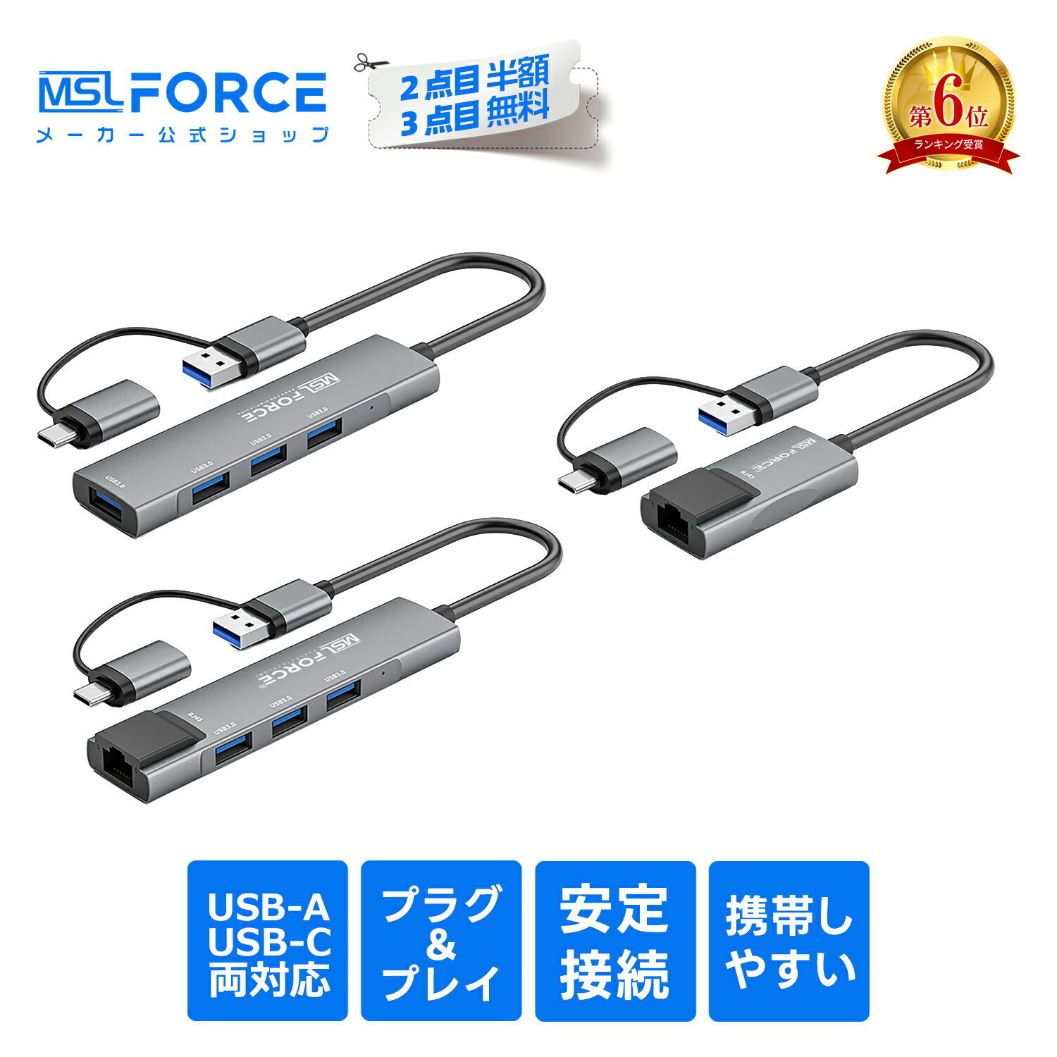 【2本目半額/3本目タダ】Type-C Type-A LAN RJ45 変換アダプタ 100/1000Mbps超高速 1GMbps 有線ランアダプター ギガビットイーサネット usbハブ 有線LANアダプター 任天堂スイッチ switch 対応 USB3.0 5Gbps【iPhone15/16シリーズ対応】 uc322無料