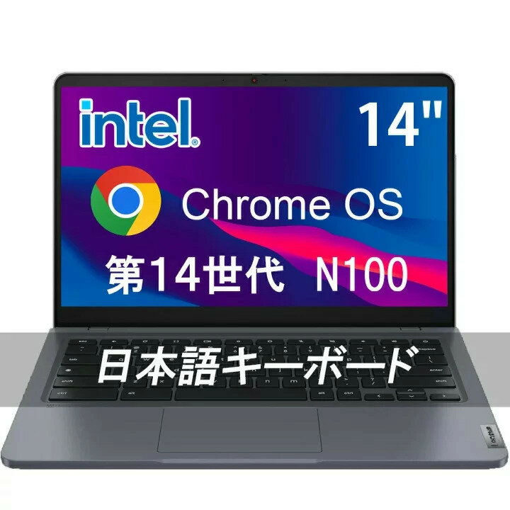【セール特価・中古美品・本体のみ】Lenovo 14e Chromebook Gen3 - Type 82W7 82W7S09H00 セール特価【日曜日以外即日発送】【送料無料】