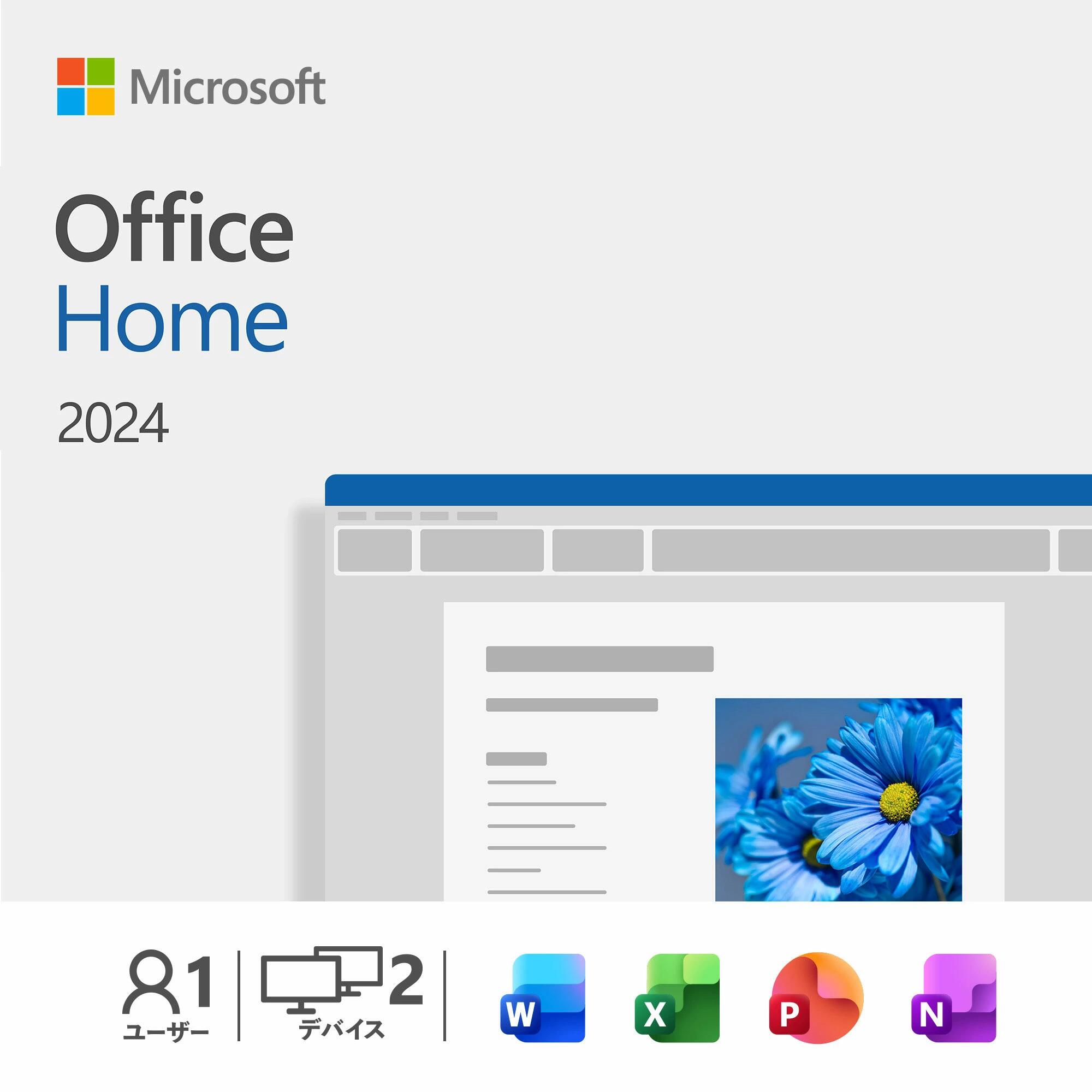 【新店オープン記念!期間限定10%OFF】【楽天1位】【当日発送】Microsoft Office Home 2024(最新 永続版) Office 2024 home オンラインコード版 日本語版【ダウンロード版】Windows11、10/mac対応