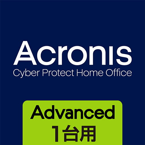【マラソン限定価格】ソースネクスト Acronis アドバンス 1台用 1年版(最新) オンラインコード版【ダウンロード版】DL_SNR | Win/Mac/Andoroid/iOS対応