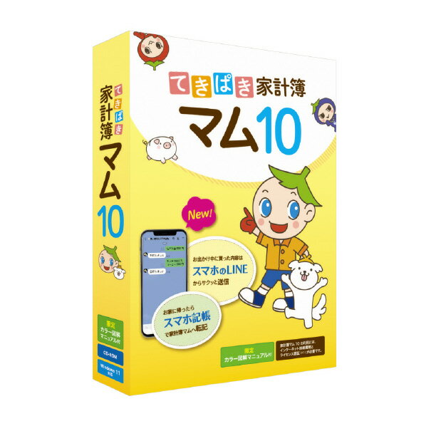 テクニカルソフト てきぱき家計簿マム10 図解マニュアル付 テキパキカケイボマム10ズカイマニWC [テキパキカケイボマム10ズカイマニWC]【ARMP】
