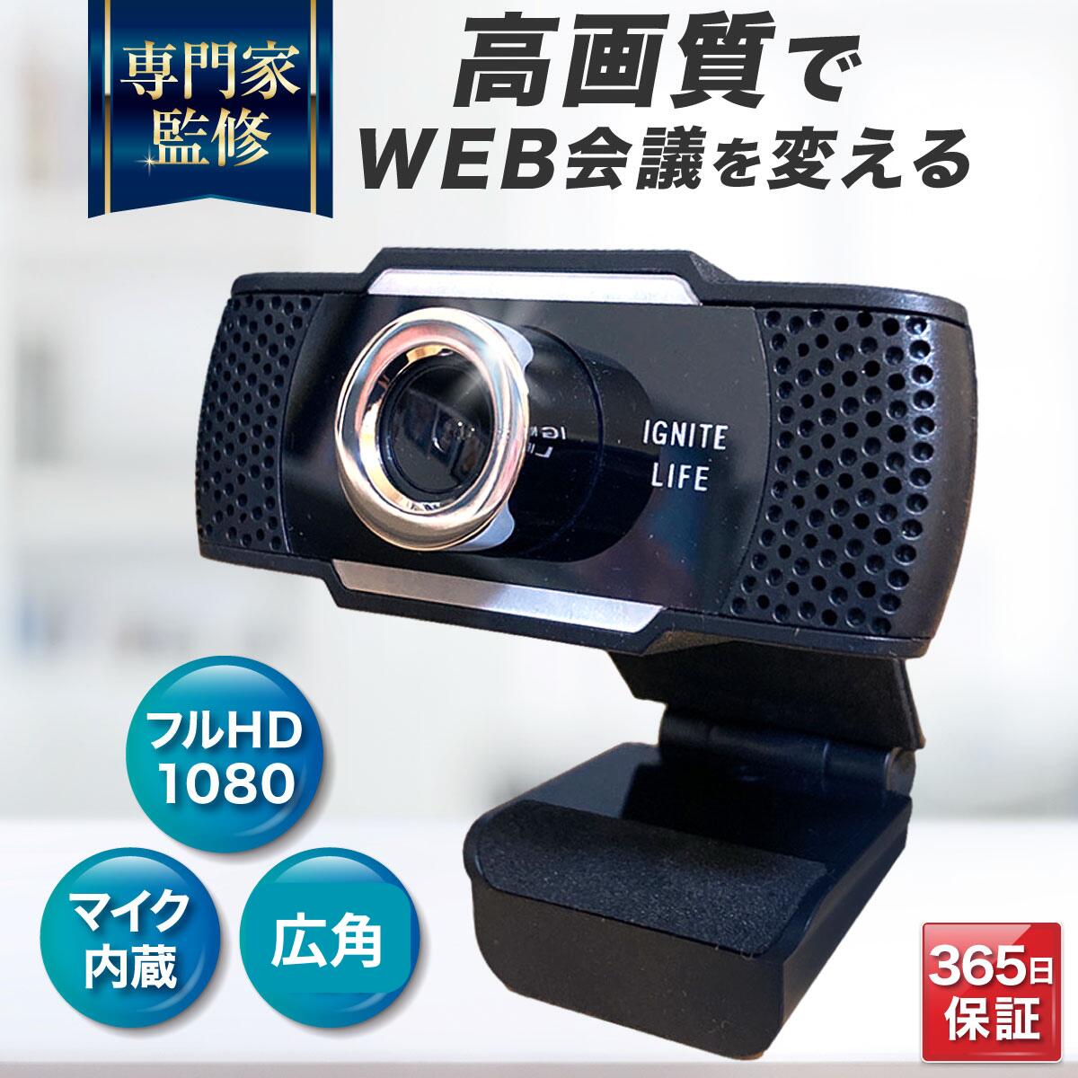 【ポイント10倍 4/3~4/10】 Webカメラ 外付け カメラ マイク マイク内蔵 ウェブカメラ 広角 4k PCカメラ USBカメラ ライブ zoom teams テレワーク リモートワーク iPhone16e SE 16 15 Pro Galaxy Pixel Xiaomi