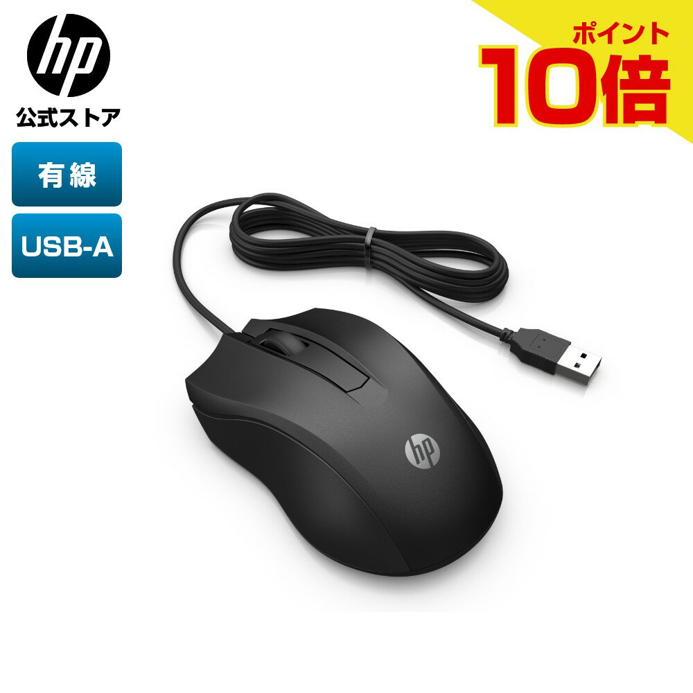 【期間限定ポイント10倍】【公式・新品・即納】 HP 有線マウス 光学式センサー HP 100G 有線 マウス USB-A 3ボタン 1600dpi 左右対称 右利き 左利き Mac Windows