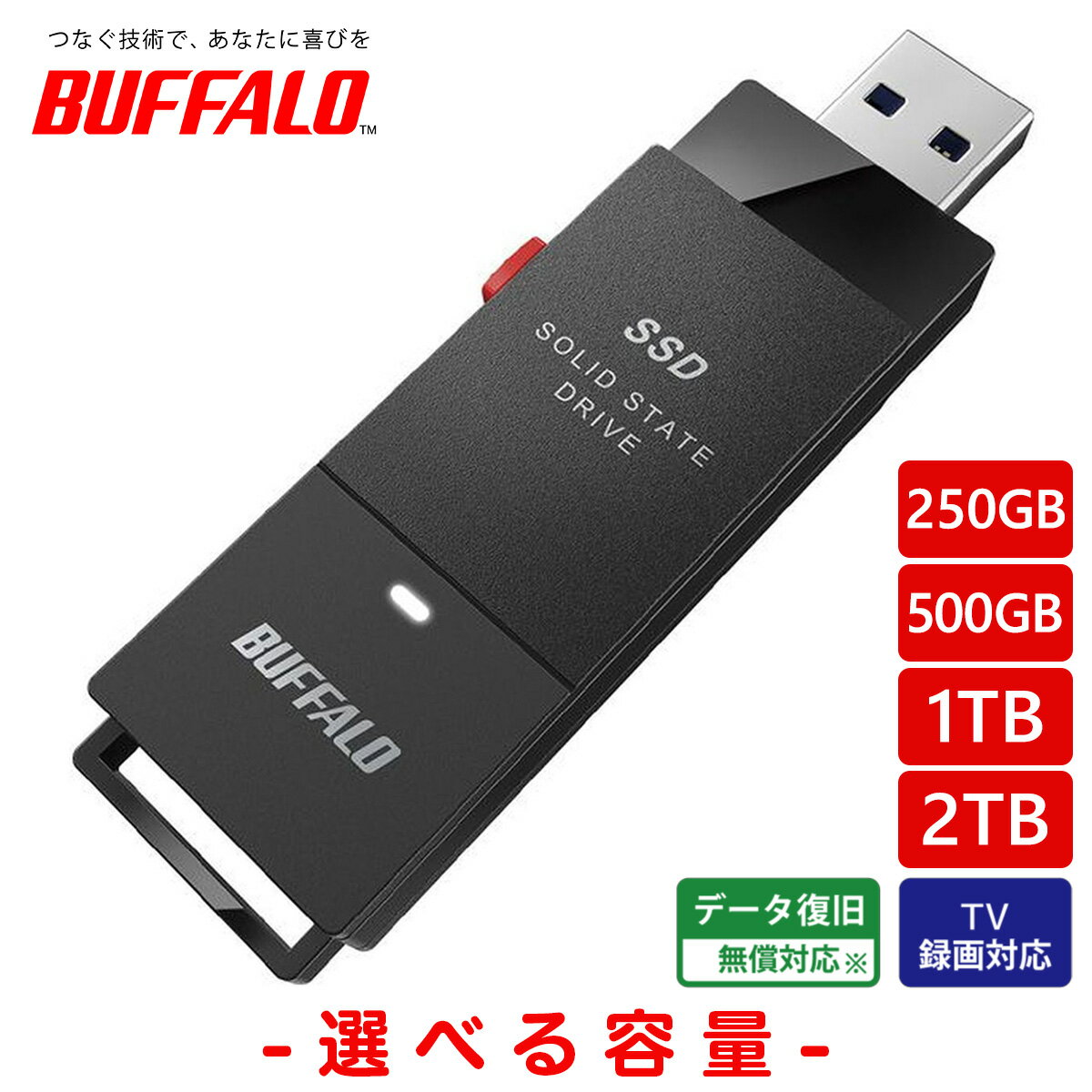 BUFFALO バッファロー 外付けSSD ポータブル USB3.2 Gen1 スティック型 TV録画対応 ブラック SSD-PUTU3BC/D 250GB/500GB/1TB/2TB
