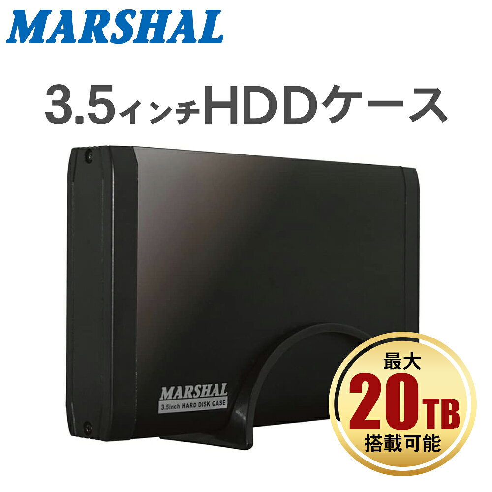 HDDケース 3.5インチ USB 3.2(Gen1) 外付けケース SATA 20TB対応外付け ハードディスクケース PC電源連動 USB3.0ケーブル付属 MAL-5235SBKU3