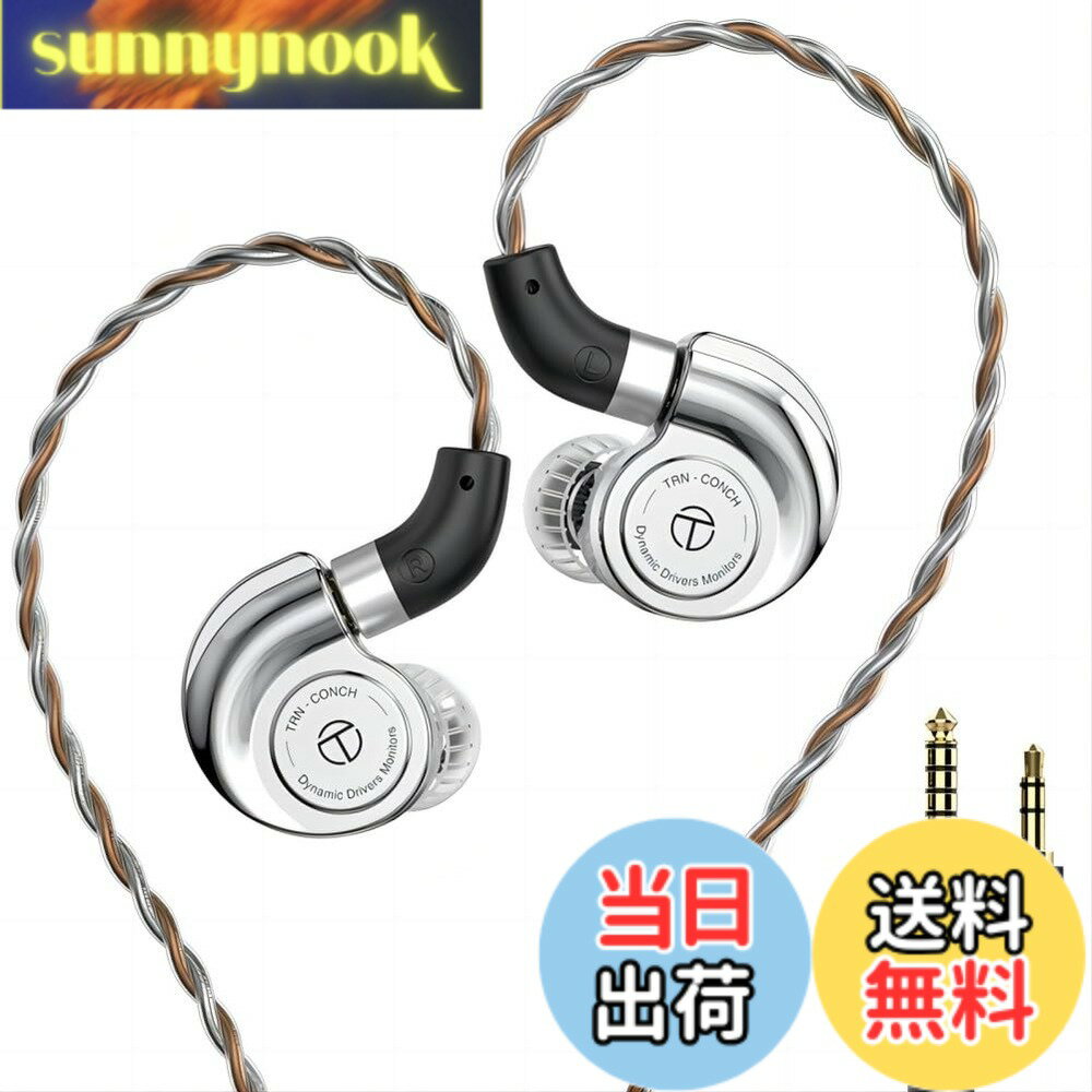 【送料無料】【VGP2026受賞】 TRN-CONCH モニターイヤホン カナル型 イヤホン DLCダイヤモンド炭素振動膜 1DD イヤモニ イヤーモニター 高遮音性 IEM ハイレゾ イヤフォン 中華イヤホン 有線 3.5/4.4mm交換式プラグ QDC脱着式ケーブル (CONCHシルバー)