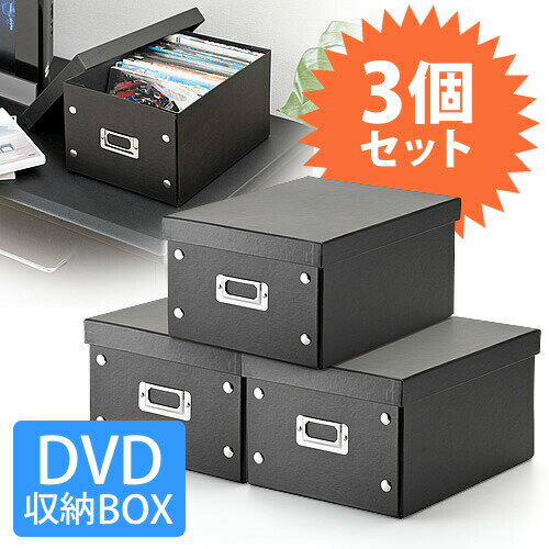 【まとめ割 3個セット】【楽天1位受賞】【楽天1位受賞】CDケース DVDケース 組立CD収納ボックス DVDを17枚収納（ブラック・ホワイト） 収納ケース メディアケース おしゃれ