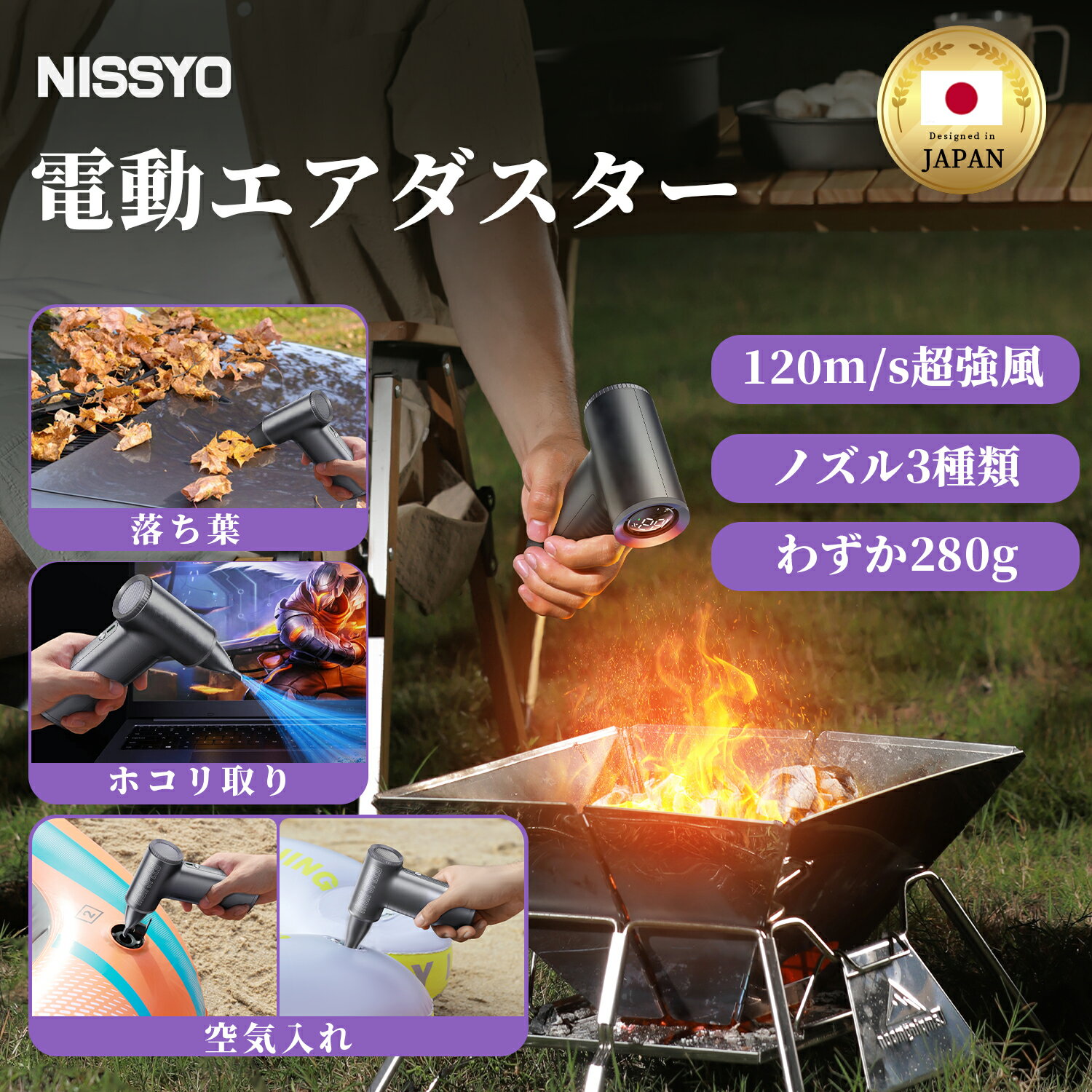 【在庫一掃価額改定で9,980円→2,980円】★楽天1位 超強風力110,000RPM 日本正規品 電動エアダスター ノズル付 8000mAh エアーダスター 電動 超大風量 強力強風 高速 空気入れ 多用途(PC掃除/キーボード/車内/エアコン/洗車用等) USB充電式 アウトドア 軽量 コンパクトNISSYO