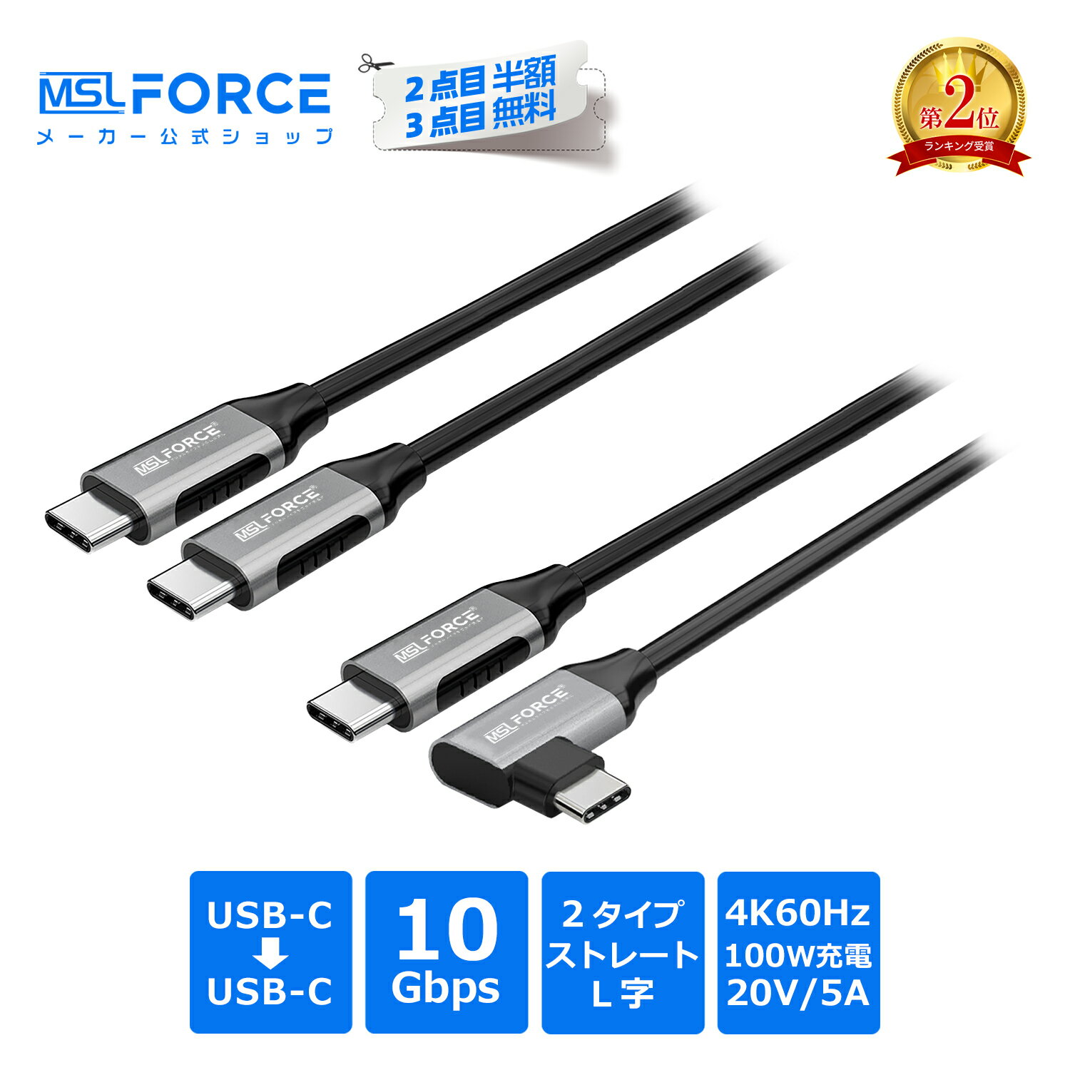 【2個目半額/3個目タダ】Type-C 急速充電 PD対応 100W 5A/20V 10gbps 4K/60HZ映像出力タイプシーケーブル ストレート L字 0.5m 1m 2m 3m 超高速 データ転送 typec タイプc ケーブル type-c to type-c 【iPhone15/16シリーズ対応】 uc0122