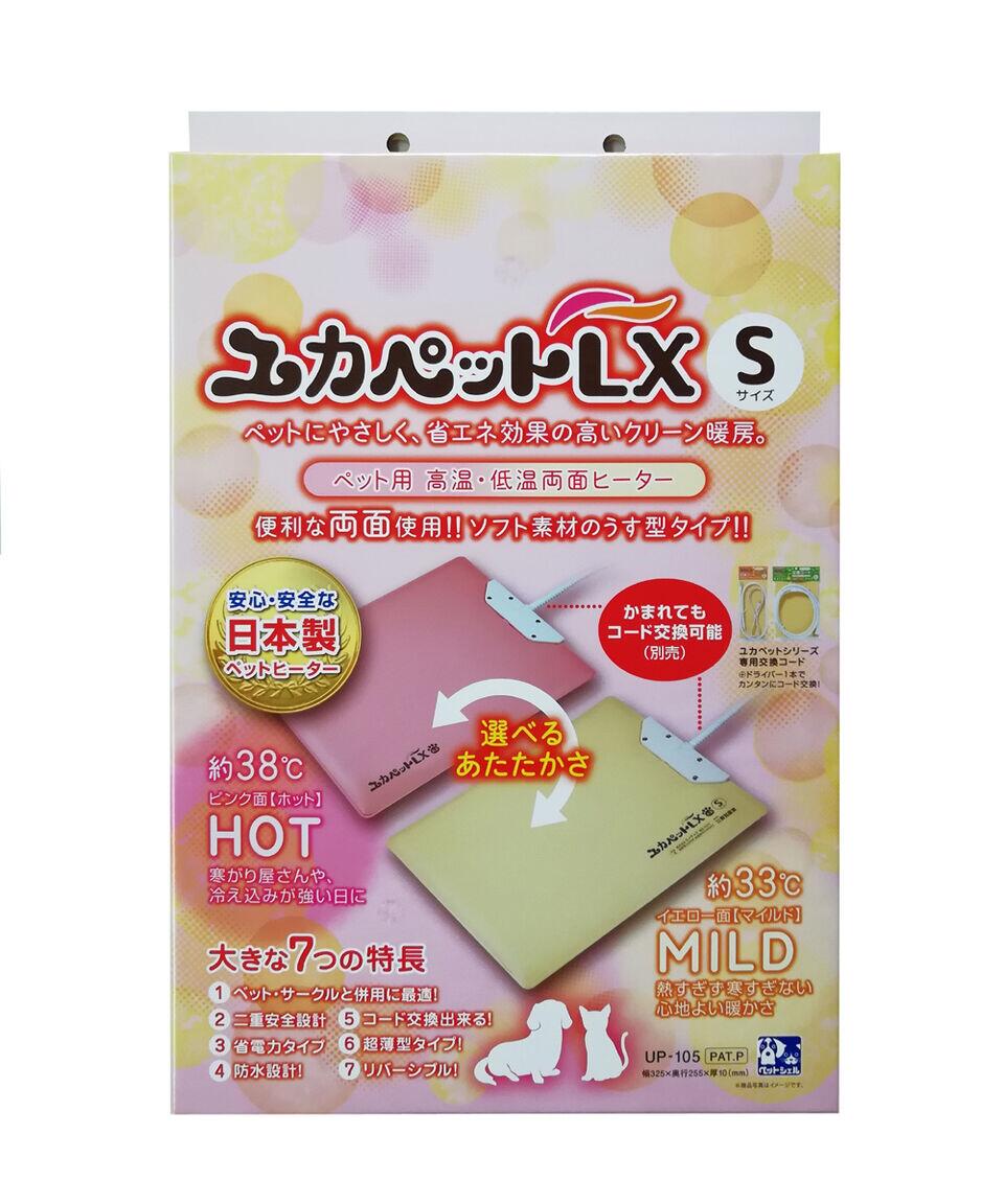 ユカペットLX Sサイズ【犬 ドッグ フェレット 猫 キャット 小動物 ペット ベッド マット 保温 ヒーター 暖房 ペット用ヒーター 両面 リバーシブル 秋用 冬用 グッズ 貝沼産業】