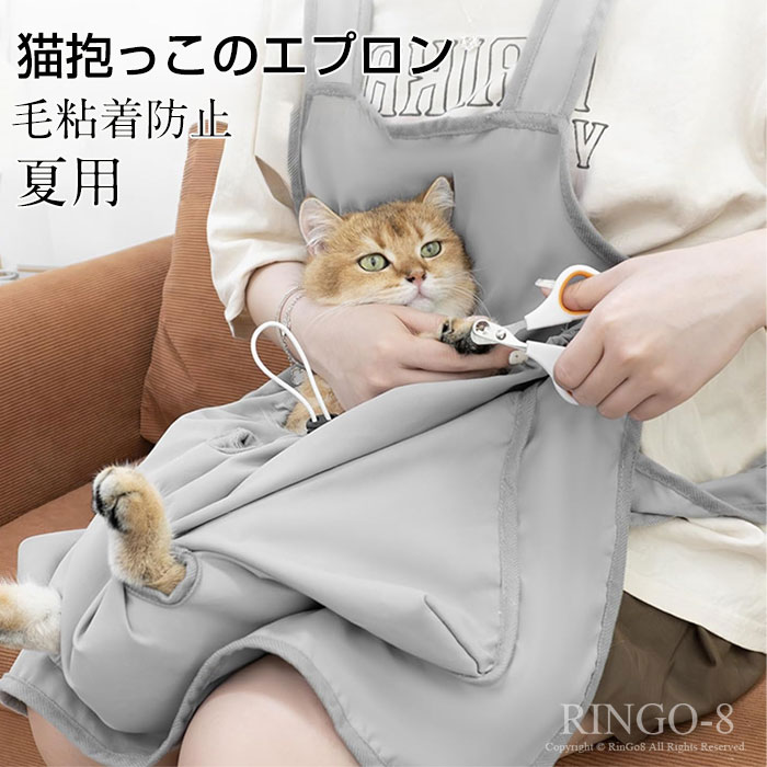 「即納・クーポンで1840円」　猫 抱っこ エプロン 夏用 猫 エプロン 抜け毛防止 ふわふわ ペット猫寝袋 猫エプロン 抱っこ用エプロン ペットスリング 猫用カンガルーエプロン 猫かき エプロン 猫 抱っこ紐 カンガルーポケット ペット猫寝袋 猫だっこ かわいい 毛粘着防止