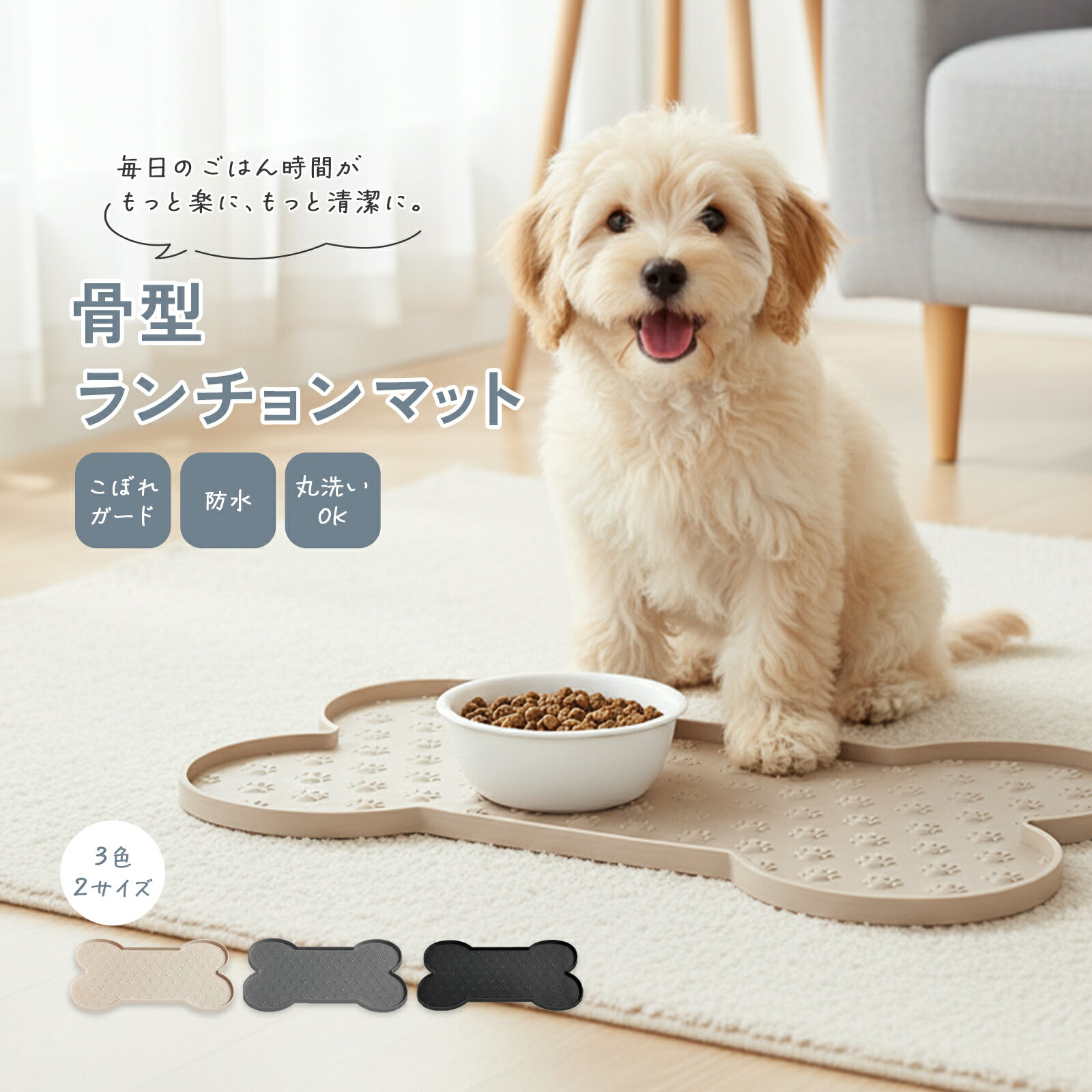 【5のつく日◎全商品10%OFF】【食べこぼし対策◎】ペット ランチョンマット 骨型 ふち付き 丸洗いOK 犬 猫 ペット シリコン ペットマット フードトレー ペットトレー エサ皿 エサ入れ お食事マット フードマット 食べこぼし 防水 滑り止め ギフト td-1098