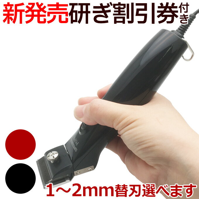 新発売 スピーディク ポップス(TAPIO SP-3 後継機)替刃付き SPEEDIK POPS SP-5 日本製 ブラック レッド バリカン 犬用 プロ用 トリマー ペットバリカン スピー株式会社 2023年新機種 送料無料 ペット用バリカン【CP】