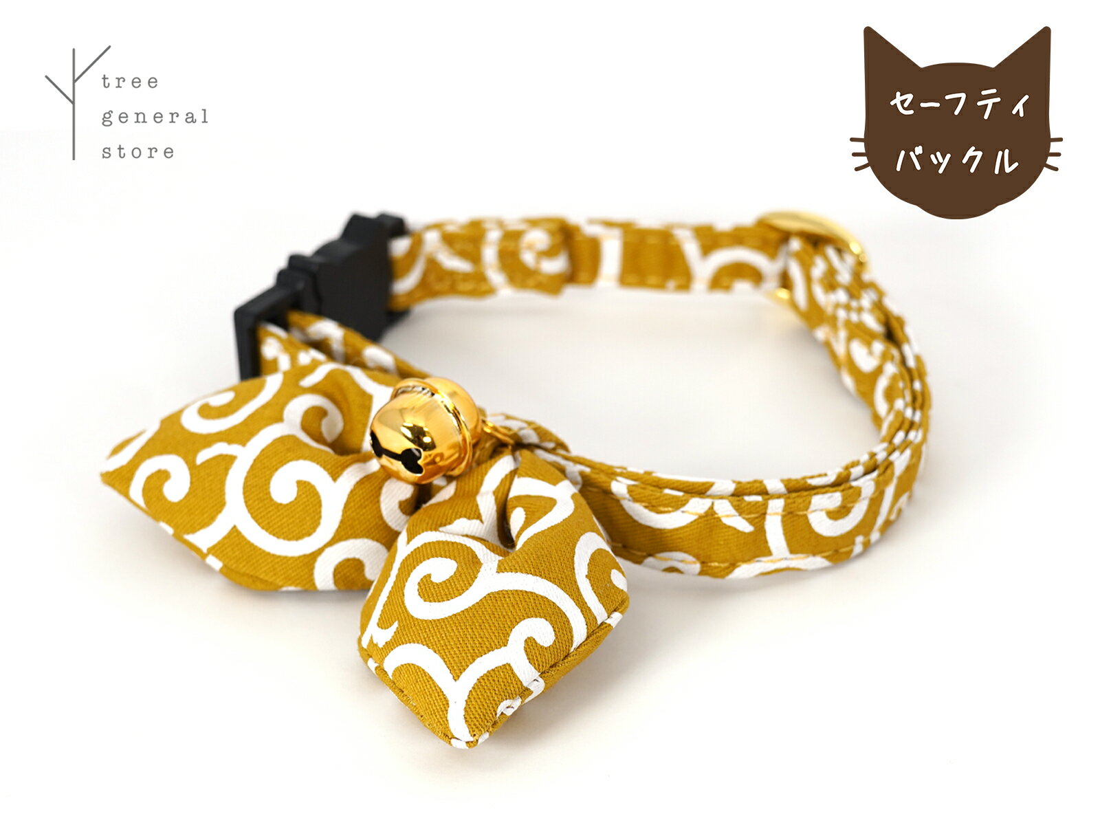 【クリックポスト送料無料】猫 首輪 セーフティ 安全 鈴[唐草/CC/S・M] リボン セーフティバックル からし イエロー 黄色 大きい 大型 おしゃれ かわいい ペットグッズ ツリー和柄 japan tree おすすめ