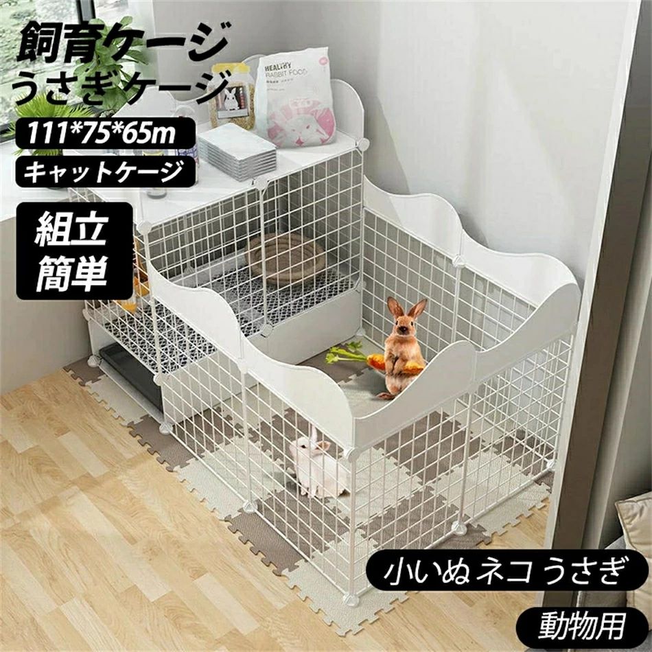 キャットケージ 小型 かわいい 組み立て 軽量 ペットフェンス ペットケージ 小動物