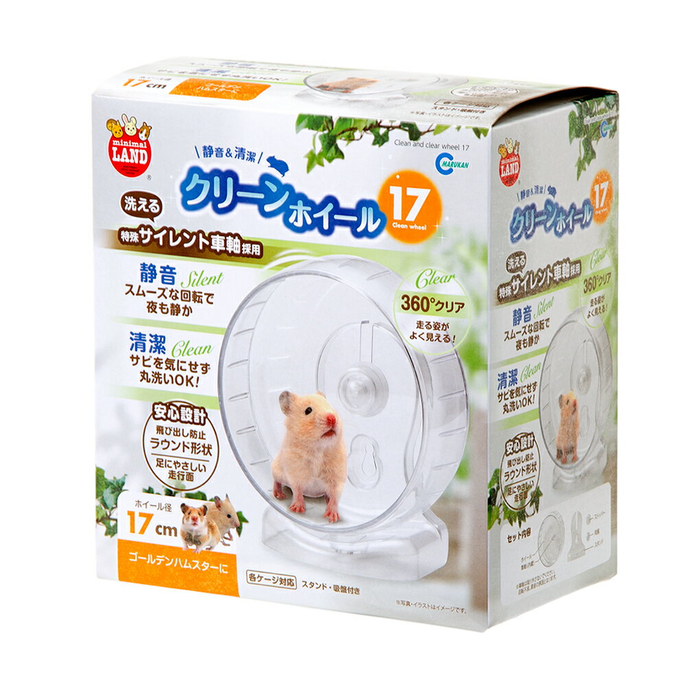 マルカン　クリーンホイール　17　関東当日便