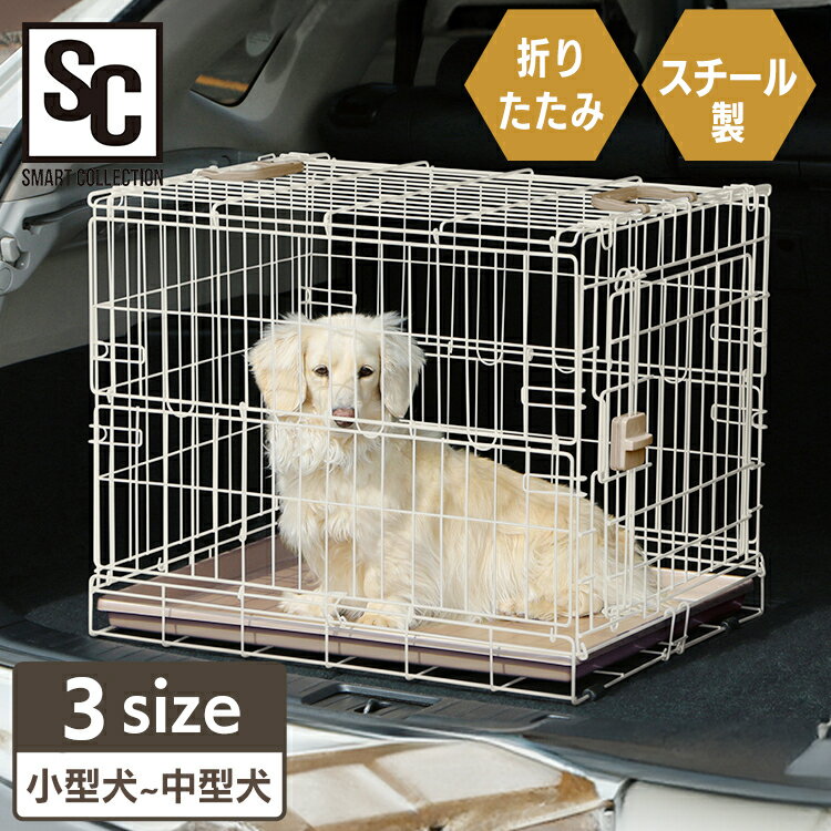 【ポイント5倍★4日20時〜】犬 ケージ ゲージ 屋根付き 折りたたみケージ Sサイズ Mサイズ Lサイズ猫 小型犬 中型犬 保護猫 保護犬 お出掛け 移動 猫 キャット ケージ 折りたたみ 移動 おでかけ ドライブ 通院 病院 保護