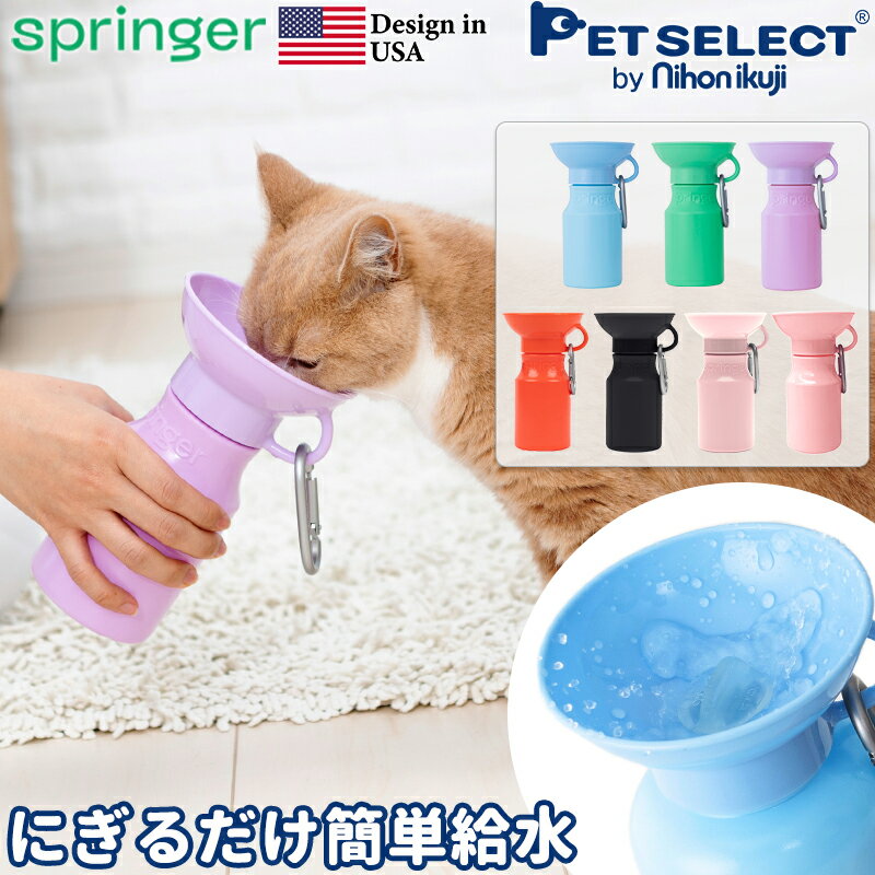 【P5倍・お買い物マラソン限定】【送料無料】ペット用 水筒 AUTO PET MUG オートペットマグ 440ml 給水ボトル 皿 給水器ウォーターボトル 犬 散歩 お散歩グッズ お散歩 ドライブ 車 ペット用品 ペット 犬用品 猫 日用品 防災 災害 避難