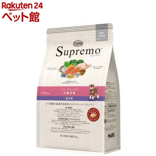 ニュートロ シュプレモ 小型犬用 成犬用 1kg ドッグフード(1kg)【d_nutro】【シュプレモ(Supremo)】[ドッグフード]